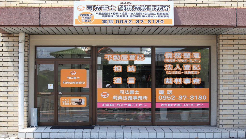 外観写真(trim) 事務所外観